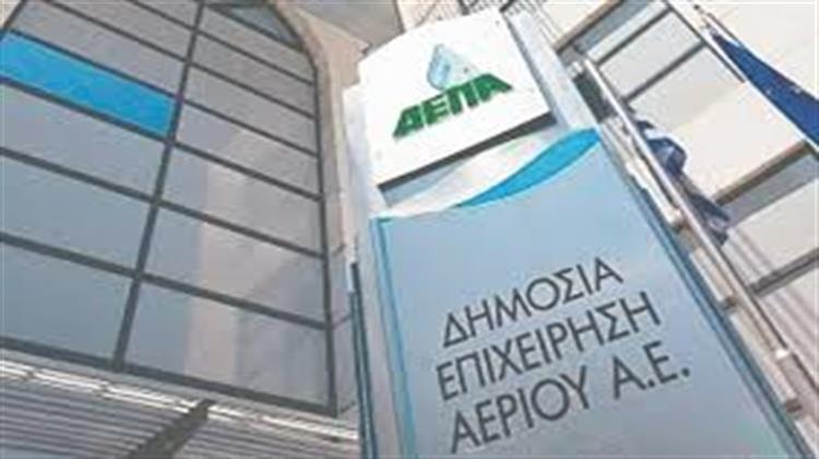 Επτά Επενδυτικά Σχήματα στη B’ Φάση του Διαγωνισμού για τη ΔΕΠΑ Εμπορίας